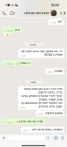 מירב אזולאי